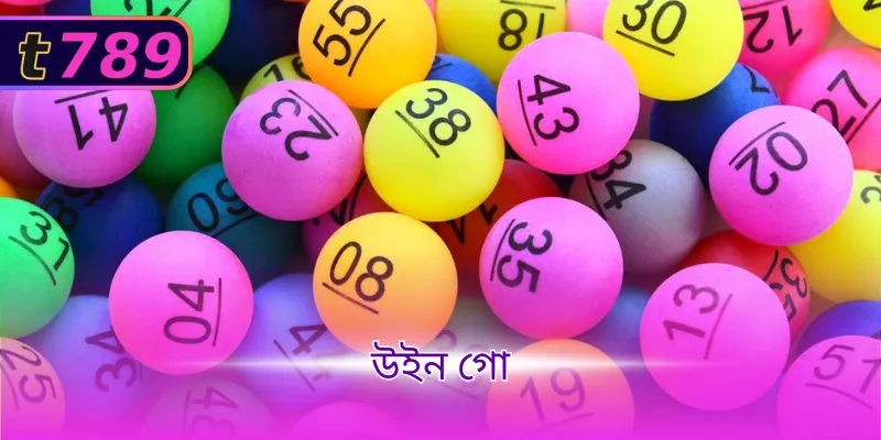 উইন গো